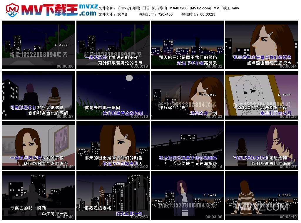 许嵩-青(动画)_国语_流行歌曲_MA407260